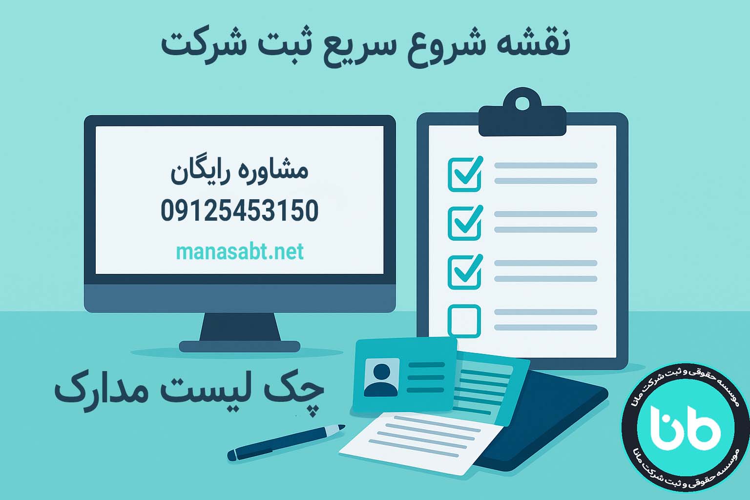 مستندسازی داخلی؛ زیربنای اداره‌ی روان شرکت