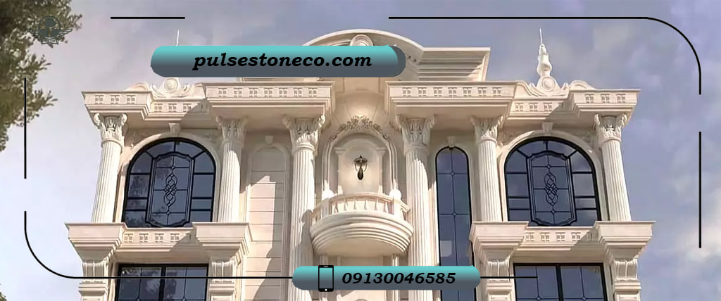 خرید سنگ نما ارزان از کارخانه