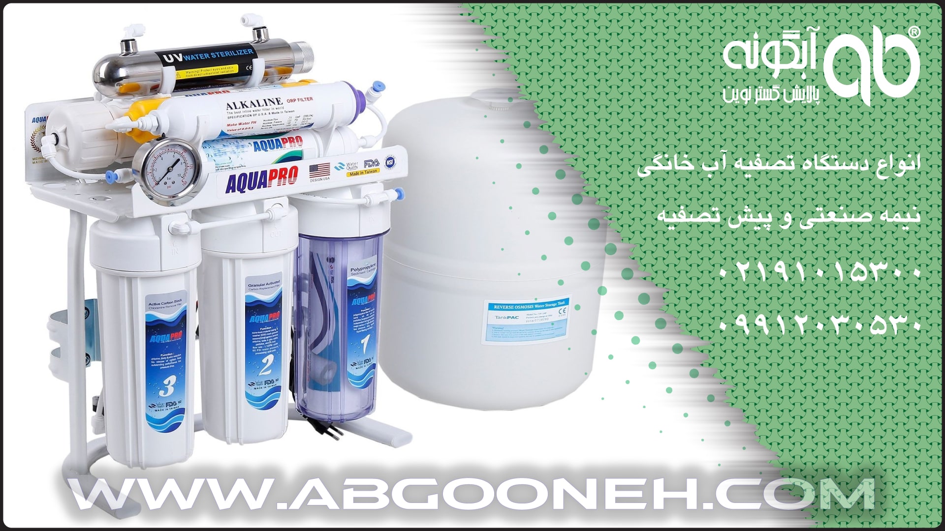 خرید بهترین دستگاه تصفیه آب خانگی