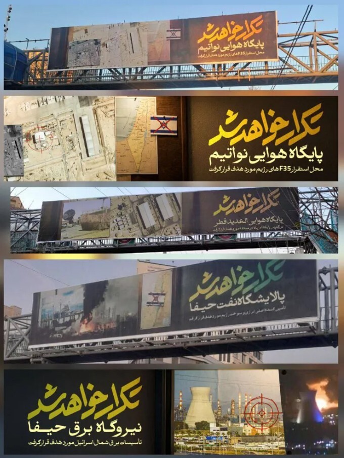 احتمال حمله اسرائیل به ایران / «بنرهای تکرار خواهد شد» بالا رفتند! + عکس احتمال حمله اسرائیل به ایران / «بنرهای تکرار خواهد شد» بالا رفتند! + عکس