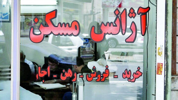 واکنش مثبت بازار مسکن نسبت به بازار طلا| افزایش تا ۲۰ درصدی قیمتهای پیشنهادی در تهران واکنش مثبت بازار مسکن نسبت به بازار طلا| افزایش تا ۲۰ درصدی قیمتهای پیشنهادی در تهران