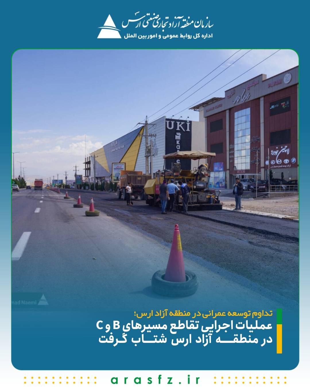 عملیات اجرایی تقاطع مسیرهای B و C در منطقه آزاد ارس شتاب گرفت
