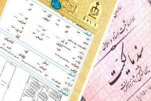 آمار عجیب از تعداد سند غیررسمی خانه در ایران + فیلم