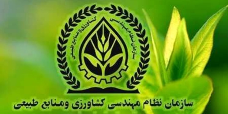 اعضای نظام مهندسی کشاورزی و منابع طبیعی بوشهر مشخص شدند