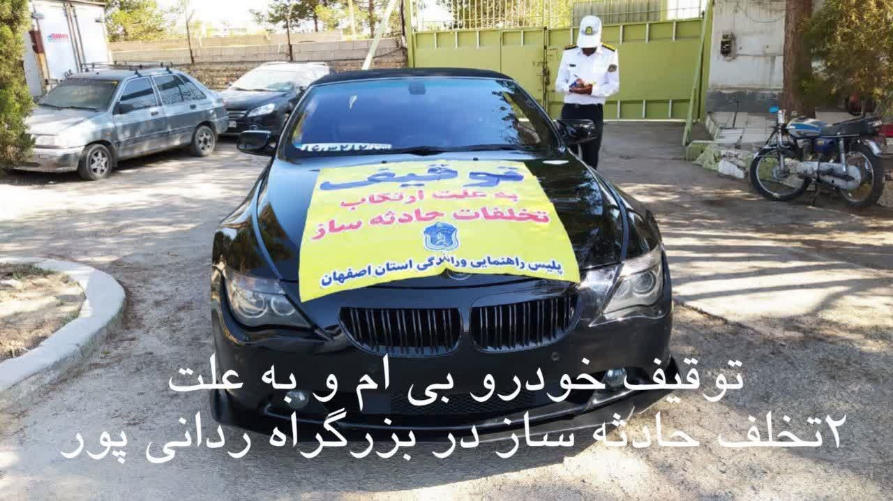 توقیف خودروهای حادثه‌ساز در راه‌های درون‌شهری اصفهان