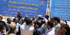 تولید سالانه ۳۰ هزار تن فروسیلیکون منگنز در ازنا