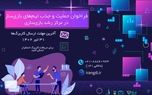 جذب تیم‌های بازی‌ساز در مرکز رشد انستیتو ملی بازی‌سازی