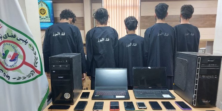 دستگیری اعضای باند بزرگ فیشینگ در البرز
