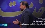 وزیر ارتباطات: ۹۰ درصد نیاز ما با پیام‌رسان داخلی رفع می‌شود