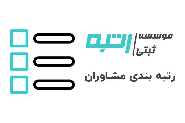 پیمانکار۲