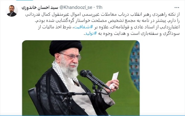 اعتبار زدایی از اسناد عادی و قولنامه ای، شرط اخذ مالیات از سوداگران و سفته بازی است