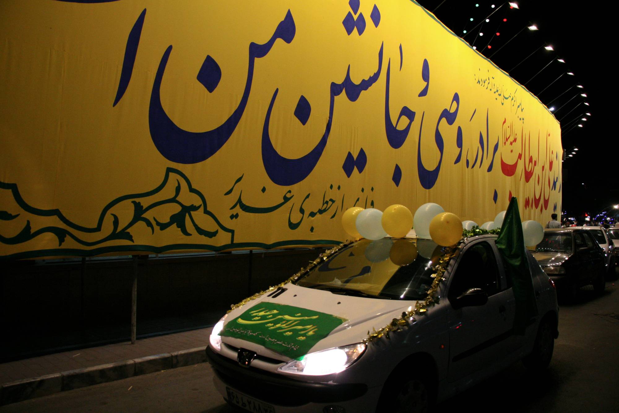 امیرغدیر| آداب و رسوم مردم شهر گنبدهای فیروزه‌ای در عید غدیر