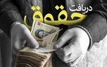 بازنشستگان بخوانند / با اجرای همسان‌سازی، «حقوق بازنشستگان» سالانه چقدر افزایش می‌یابد؟