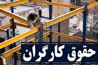 ترمیم فوریِ دستمزد ۱۴۰۲ کارگران جدی شد؟