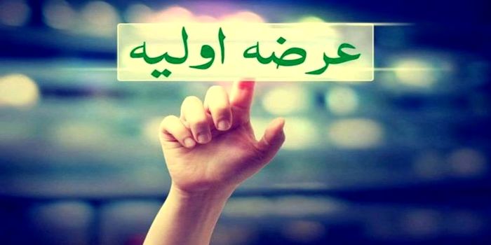 جزئیات مهم درباره عرضه اولیه «ناما»
