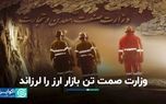 خبر مثبت از خودروهای وارداتی بازار را آرام کرد+ جدول قیمت