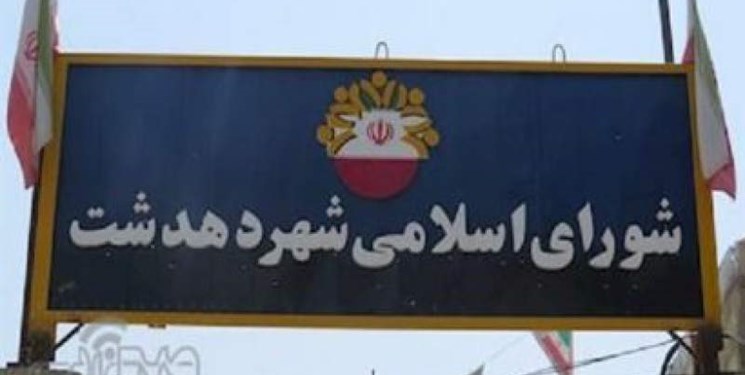 دهدشت روشن شد