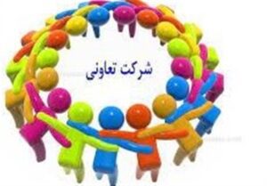 رشد ۲۰درصدی صادرات تعاونی‌ها در سال ۱۴۰۱