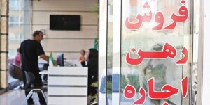 شناسایی ۵۱۷ واحد صنفی مشاورین املاک فاقد مجوز در شیراز