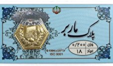 قیمت سکه پارسیان امروز دوشنبه ۲ مرداد ۱۴۰۲ + جدول