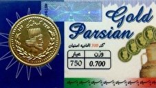 قیمت سکه پارسیان امروز پنجشنبه ۲۹ تیر ۱۴۰۲ + جدول
