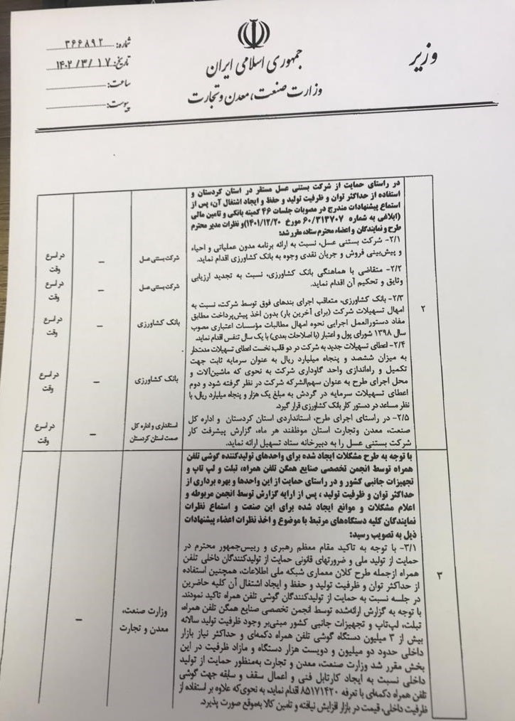 بازار تلفن همراه , 