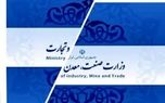 مخالفت دولت با مجلسیان/ لایحه تشکیل وزارت بازرگانی متوقف نمی‌شود