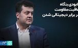 نابودی بنگاه‌ عاقبت مقاومت در برابر دیجیتالی شدن