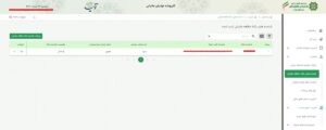 نرم افزار واسط سامانه مودیان
