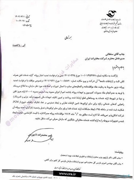 نامه