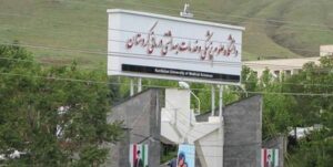 کسب رتبه ۷۶ دانشگاه علوم پزشکی کردستان در رتبه‌بندی ۲۰۲۳ تایمز