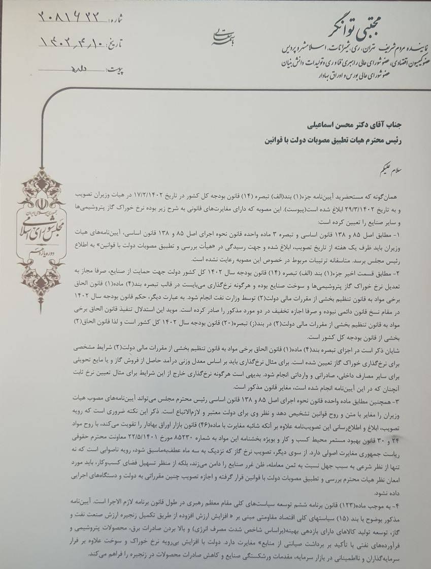 سازمان بورس اوراق بهادار , اقتصاد , صنعت پتروشیمی , 