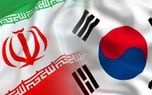 آخرین خبر از پول‌های بلوکه‌شده ایران در کره‌جنوبی