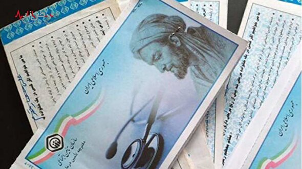 اعلام میزان بیمه تکمیلی بازنشستگان تامین اجتماعی برای امسال