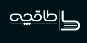 اپلیکیشن «طاقچه» رفع فیلتر شد