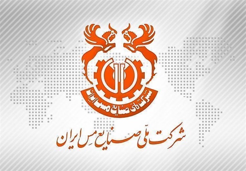 "خرمی‌شاد" مدیرعامل جدید شرکت ملی مس ایران شد