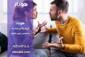 شرایط طلاق توافقی | چگونه توافقی و بدون دعوا ازدواج خود را پایان دهید؟