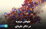 طوفان عرضه در تالار نقره‌ای