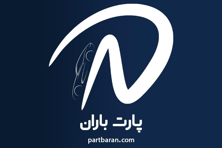 شرکت پارت باران وارد کننده مستقیم قطعات خودرو های هیوندای و کیا در ایران