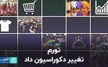 آموزش و فرهنگ عامل تورم شهریور