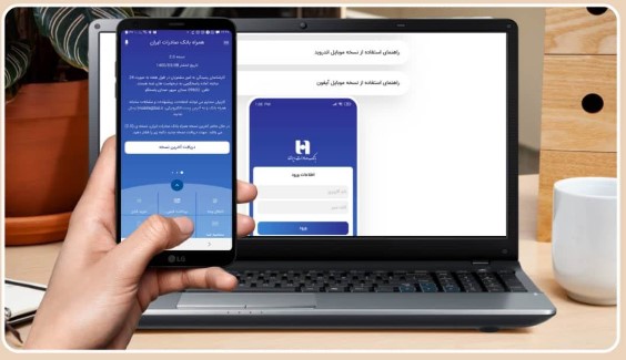 انتشار قابلیت‌های جدید برای همراه‌بانک صادرات ایران