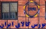 بورس زیر تیغ قیمت‌گذاری دستوری/  اختلاف سکه امامی و رفاه بالا گرفت