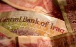 تصمیم بانک مرکزی عراق برای محدودکردن مبادلات داخلی به دینار
