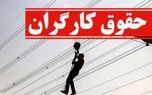 خبر جدید برای کارگران / افزایش دوباره دستمزد ها به کجا رسید ؟!