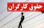 خبر فوری از افزایش حقوق کارگران / کام کارگران شیرین شد !