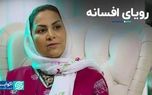 رویای افسانه/ کارآفرینی از دل دریای جنوب