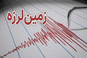 زلزله امروز مشهد