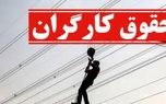 شرط مهم برای افزایش حقوق کارگران اعلام شد