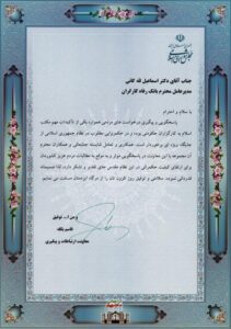 قدردانی مجلس شورای اسلامی از بانک رفاه کارگران