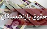 تصمیم مهم مجلس درباره حقوق بازنشستگان / تغییرات در راه است !